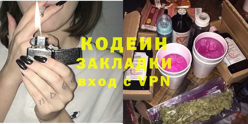 Кодеиновый сироп Lean напиток Lean (лин)  MEGA зеркало  Мостовской 