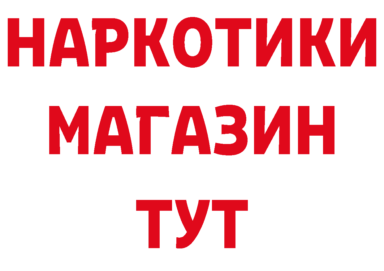 Бутират GHB маркетплейс сайты даркнета MEGA Мостовской